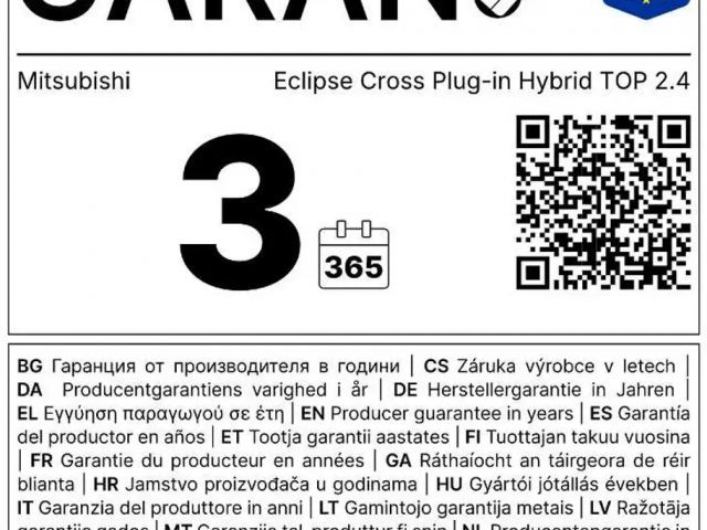 Mitsubishi Eclipse Cross